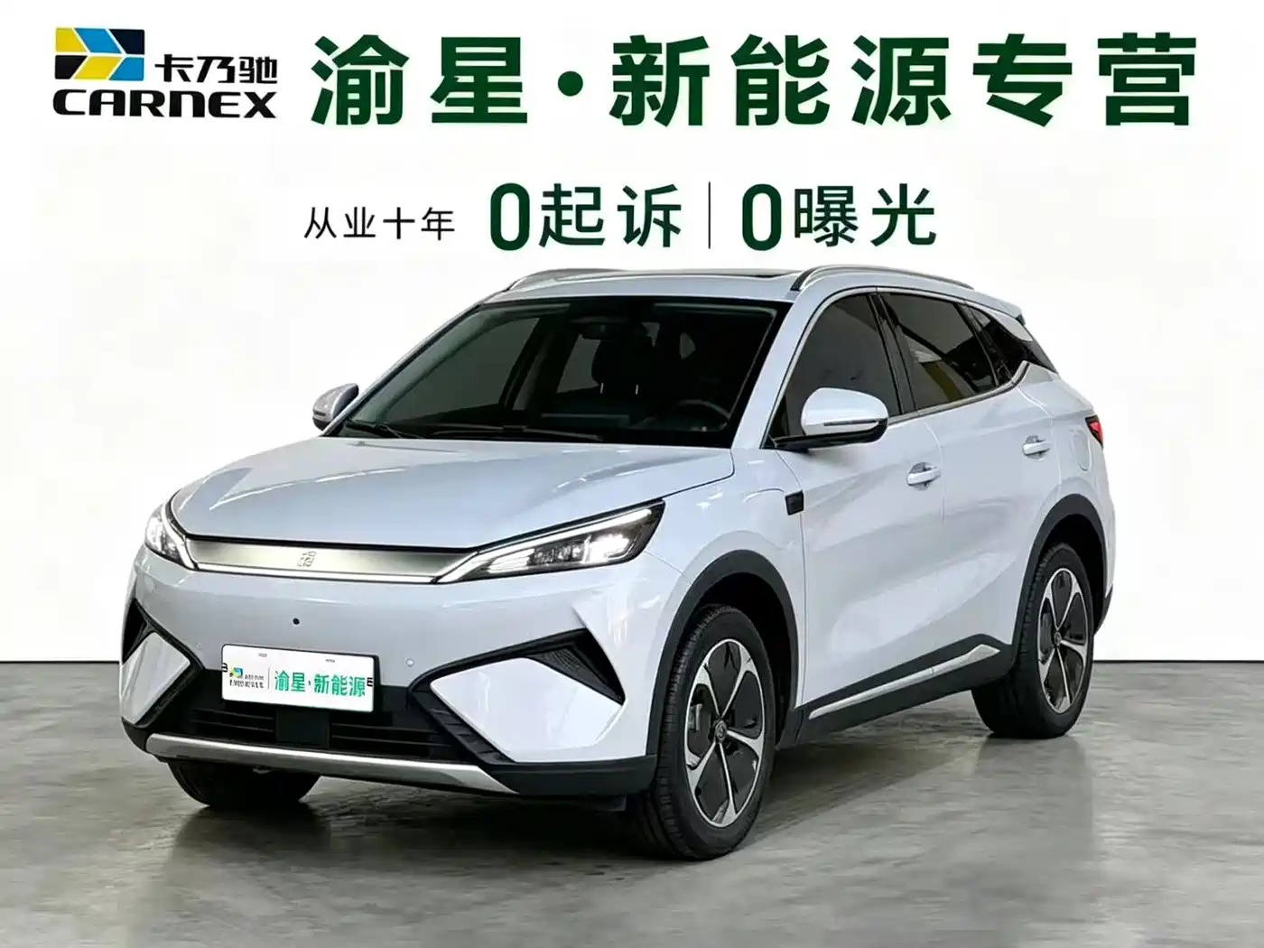 BYD YUAN PLUS