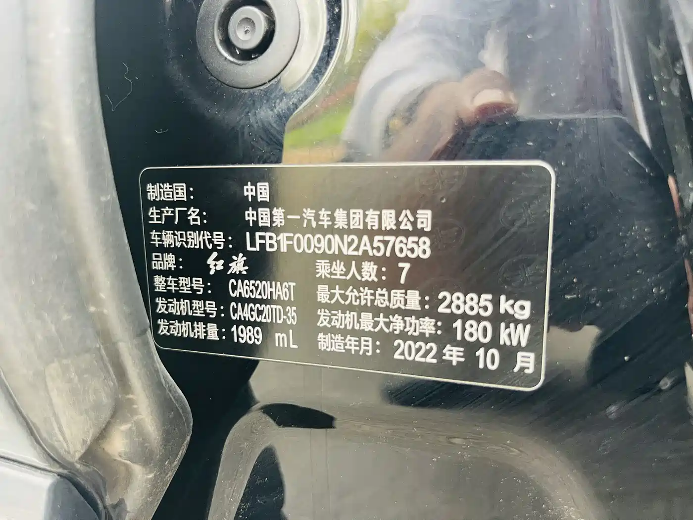 Hongqi HQ9 2023 2.0T Smart Connect Flag Enjoy Edition фото 35