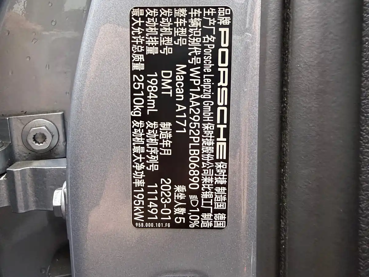 Porsche Macan 2023 Macan 2.0T фото 11