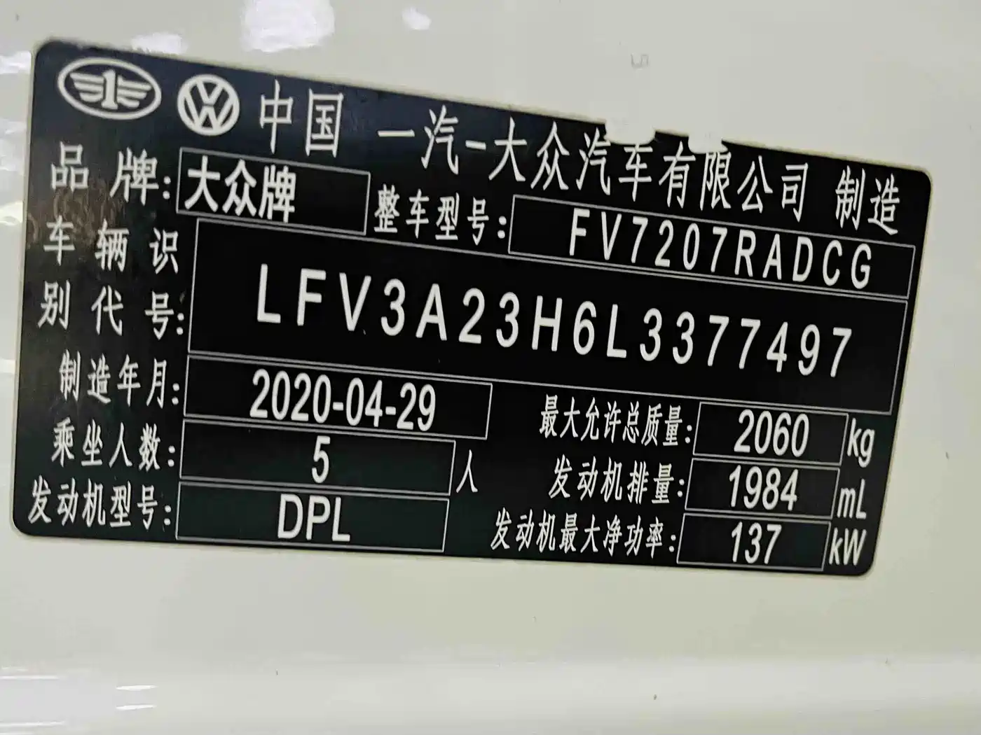 Volkswagen FAW-Volkswagen CC 2020 330TSI Meiyan Edition China V фото 10