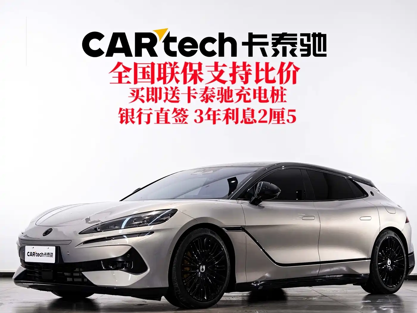 Denza Z9GT 2024 2024 1100 AWD Ultra Edition