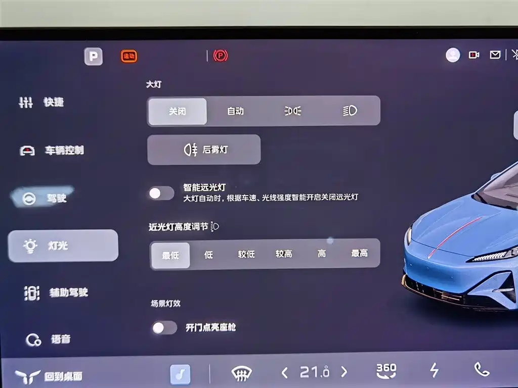 Hongqi Tiangong 05 2025 Model 750 Smart Selection Edition фото 21