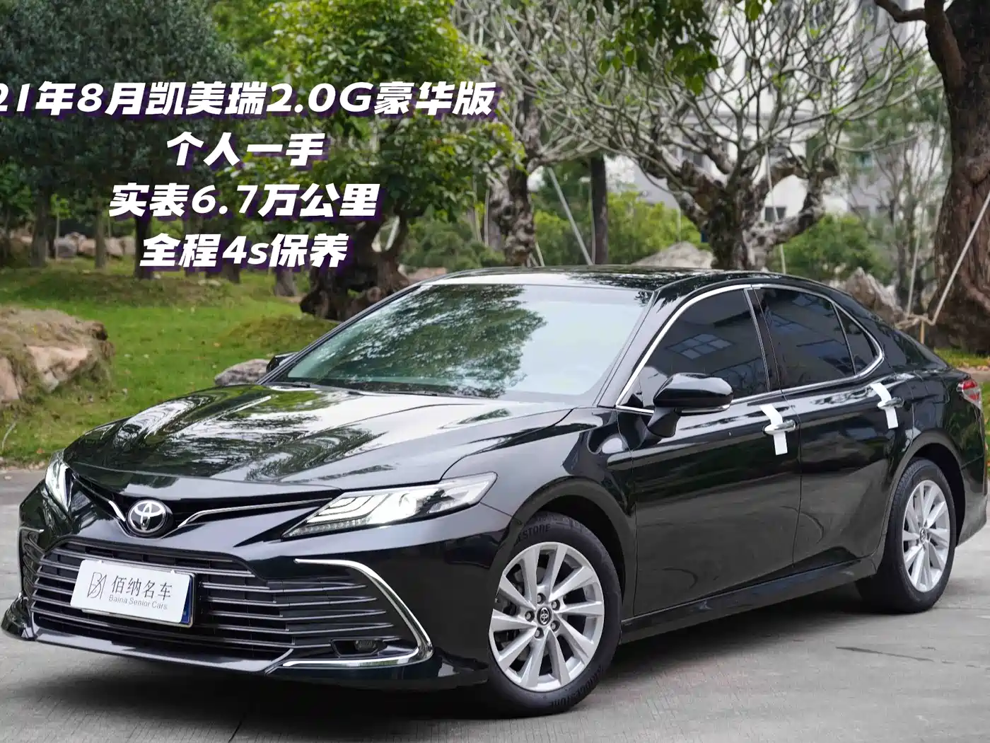 Toyota Camry 2021 2.0G Luxury Edition