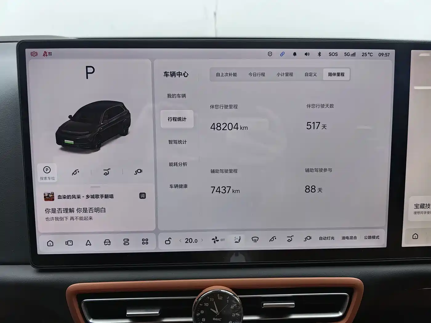 Li Auto L7 2025 2024 MAX