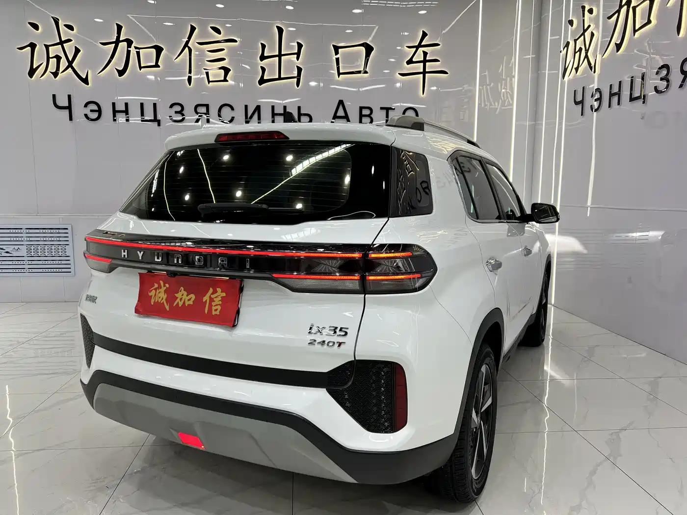 Hyundai Beijing Hyundai ix35 2021 240TGDi DCT 2WD GLS Leading Edition фото 4