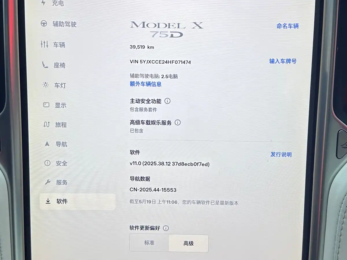 TESLA MODEL X