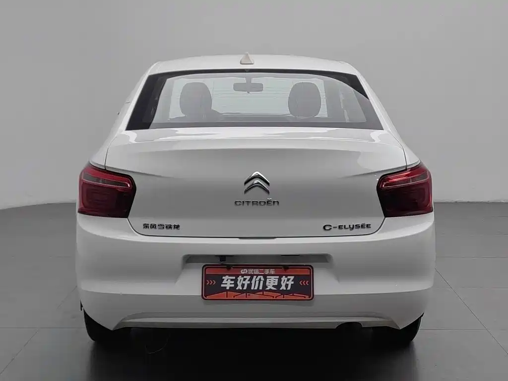 2019 Citroën Elysee