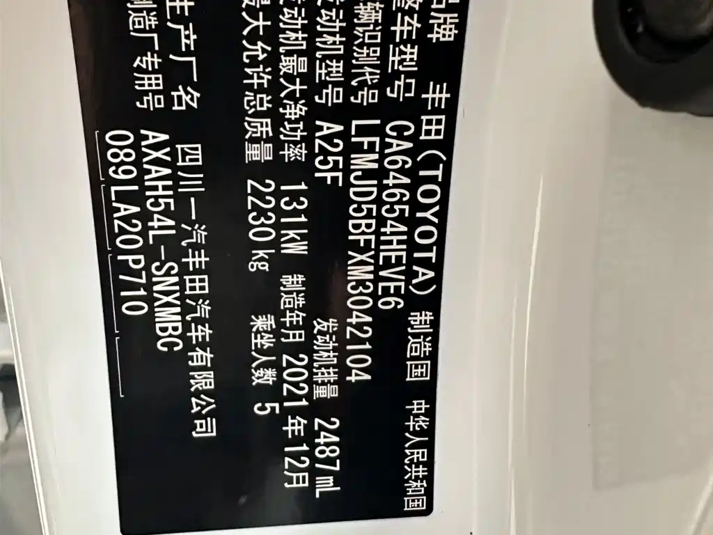 Toyota RAV4 Rongfang 2021 Facelift Hybrid 2.5L E-CVT 4WD Elite PLUS фото 25