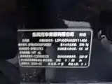 Фото 14 - Dongfeng Yipai eπ008