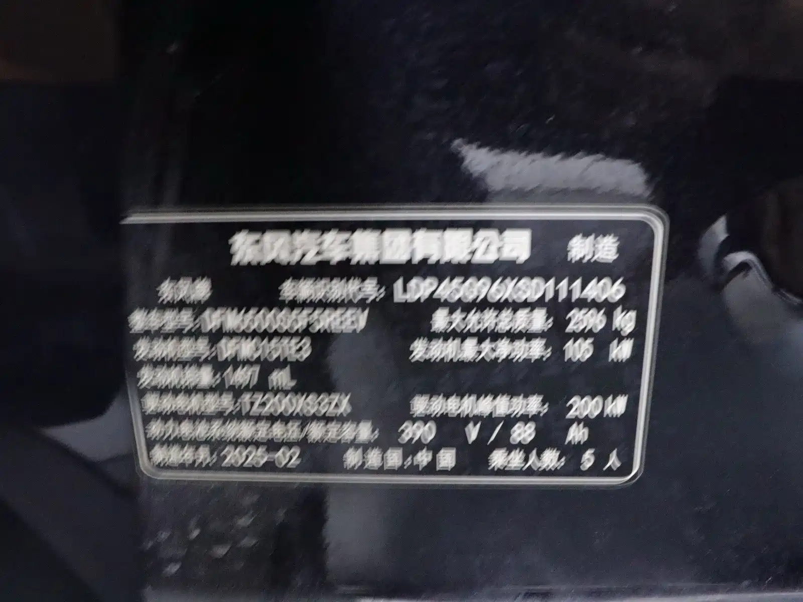 Фото 14 - Dongfeng Yipai eπ008