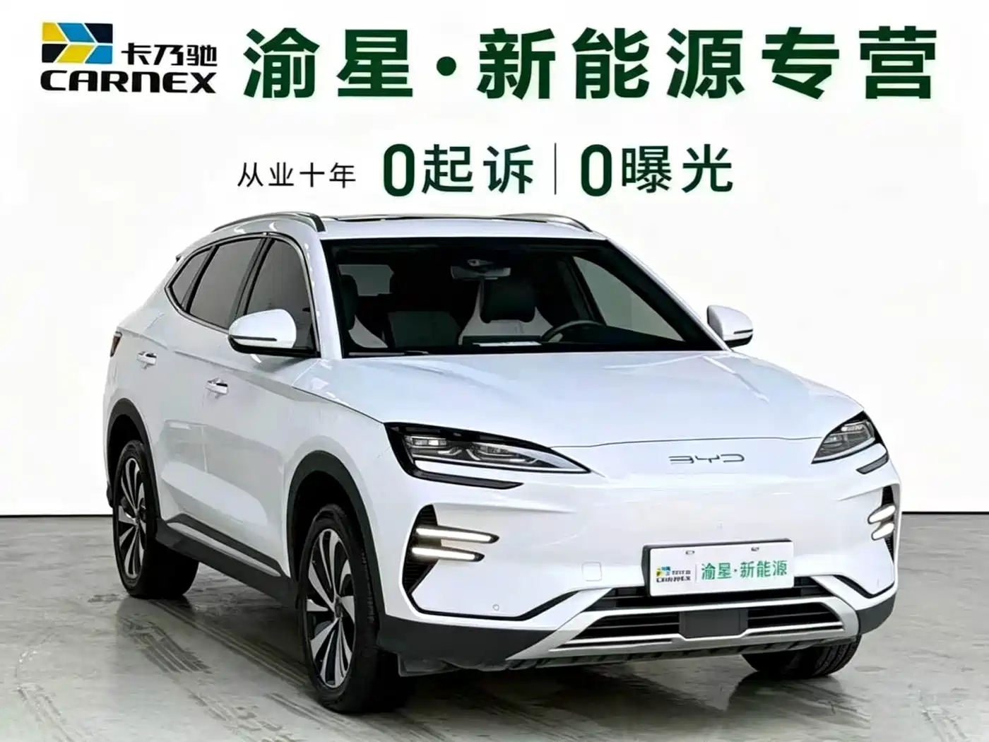 BYD Song PLUS PHEV 2024 Glory Edition EV 520km Luxury фото 3