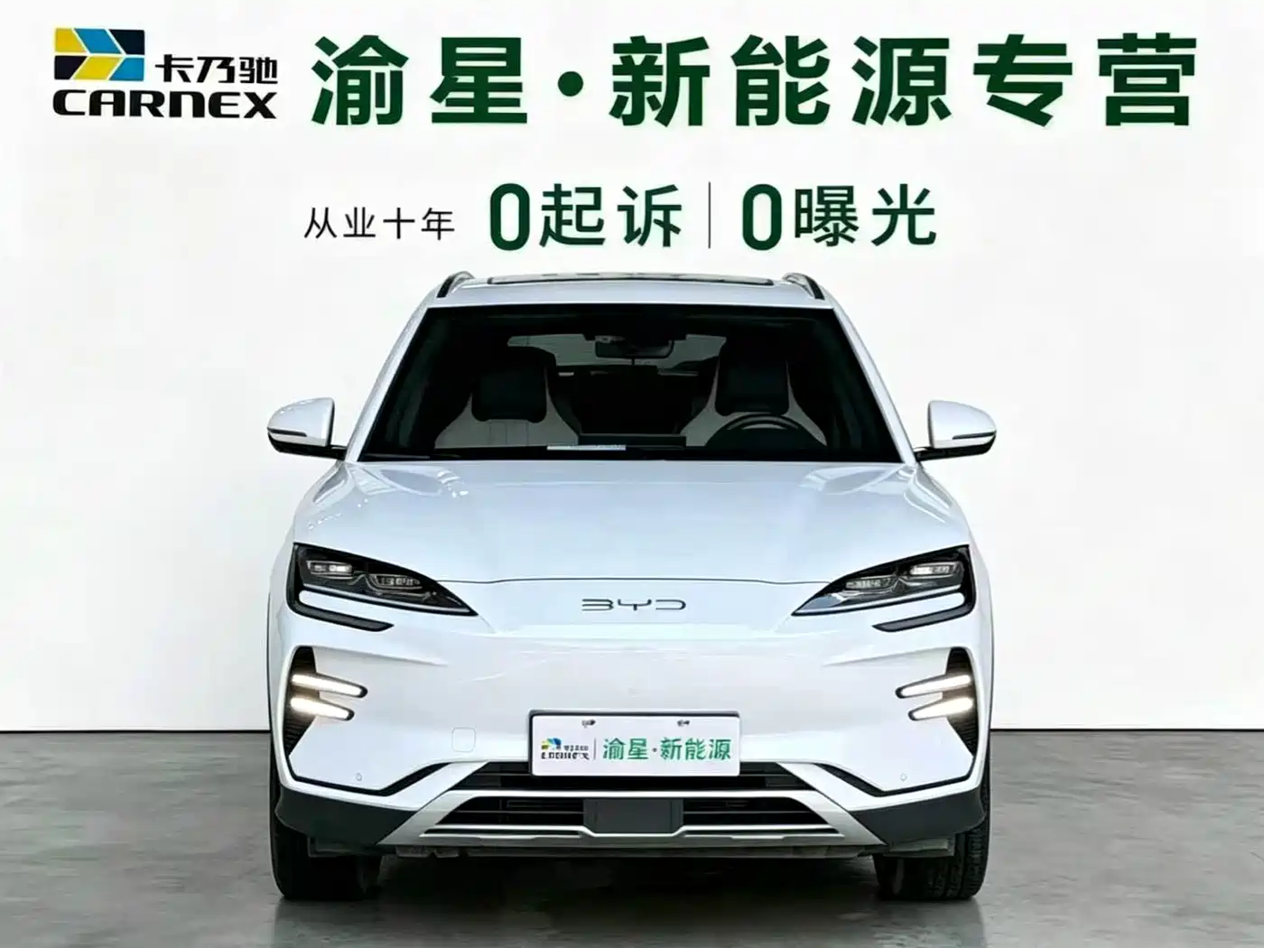 BYD Song PLUS PHEV 2024 Glory Edition EV 520km Luxury фото 2
