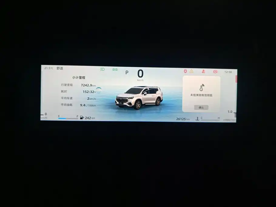 Geely Haoyue L 2024 2024 Model 2.0T DCT Premium