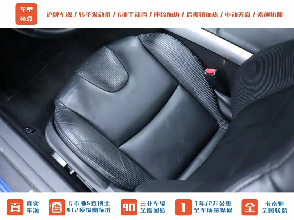 Mazda RX-8 2008 Model 1.3 6-speed Manual фото 17