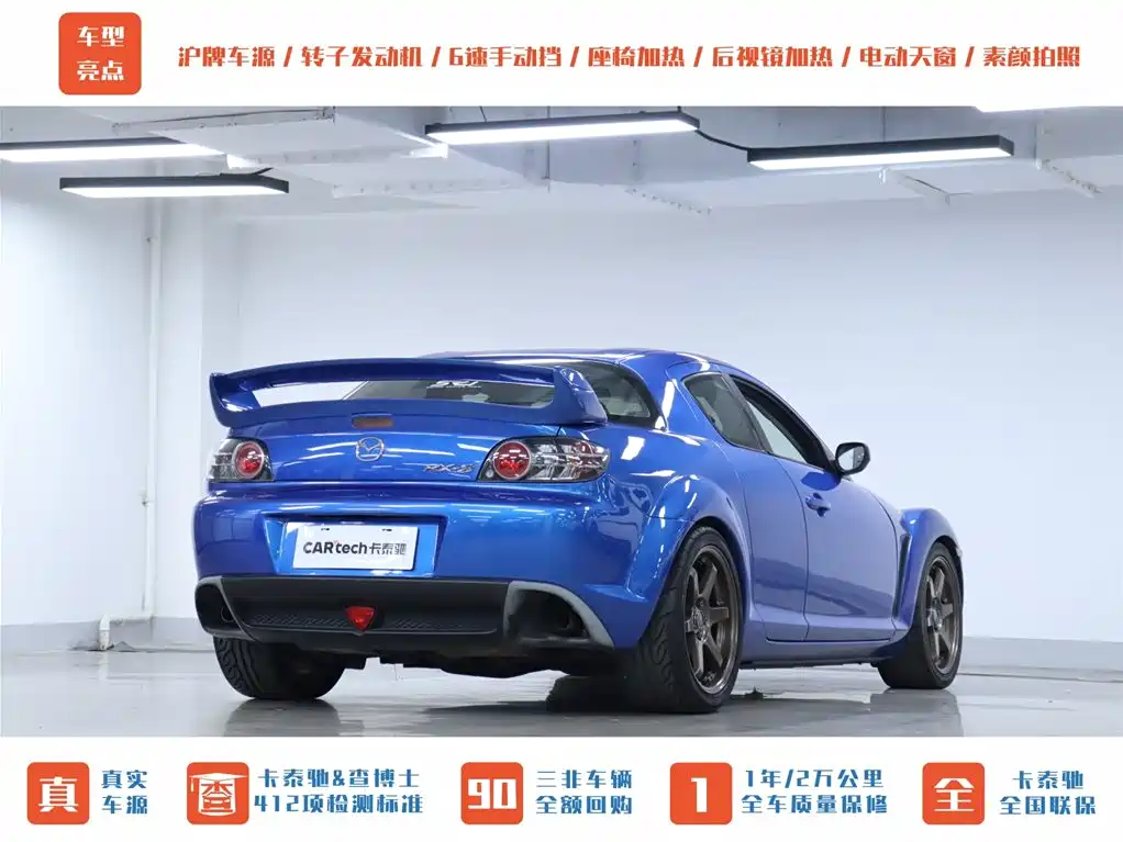 Mazda RX-8 2008 Model 1.3 6-speed Manual фото 23