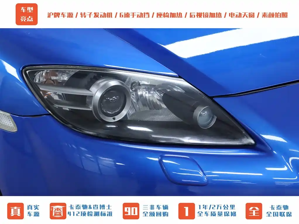 Mazda RX-8 2008 Model 1.3 6-speed Manual фото 31