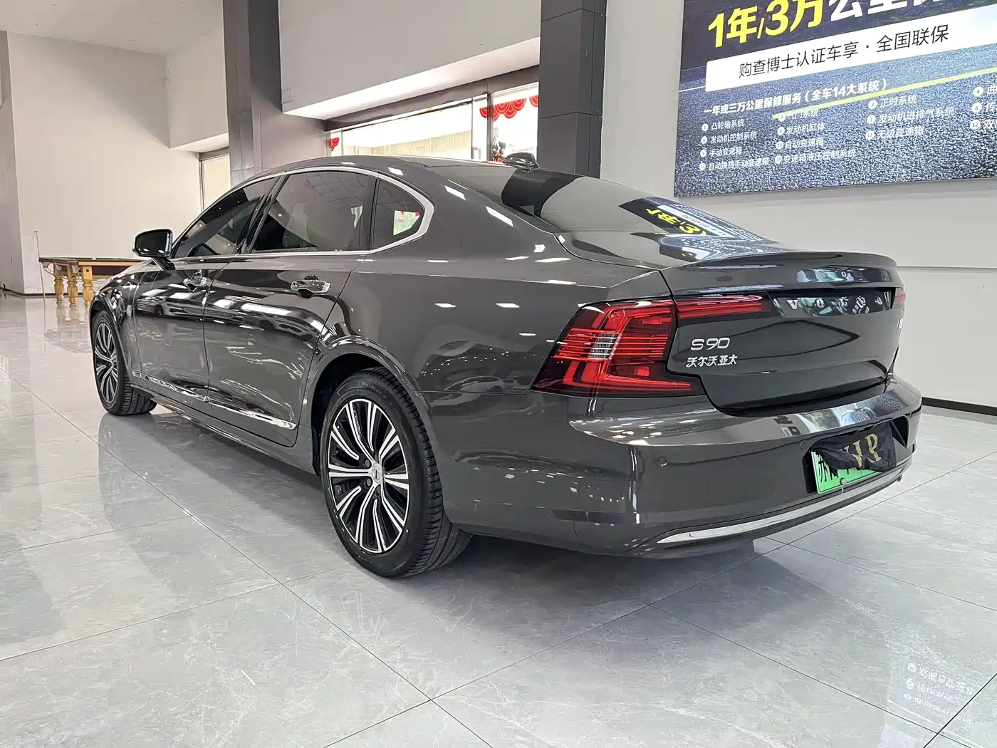 VOLVO S90 PLUG-IN HYBRID