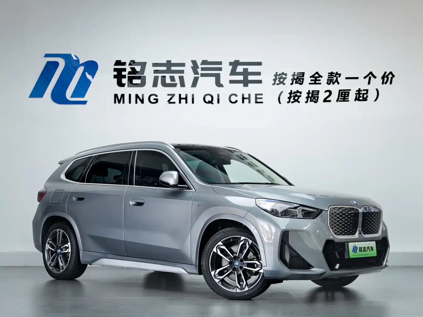 BMW iX1 2023 xDrive30L M Sport Package фото 3