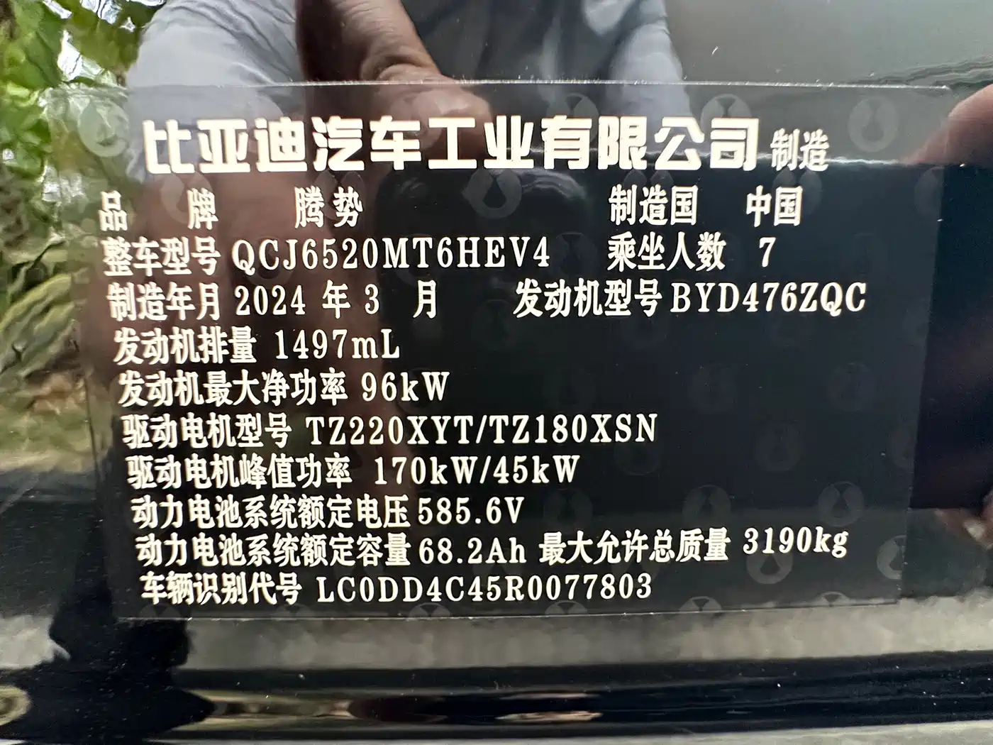 Denza D9 2024 DM-i 980 AWD Premium фото 24