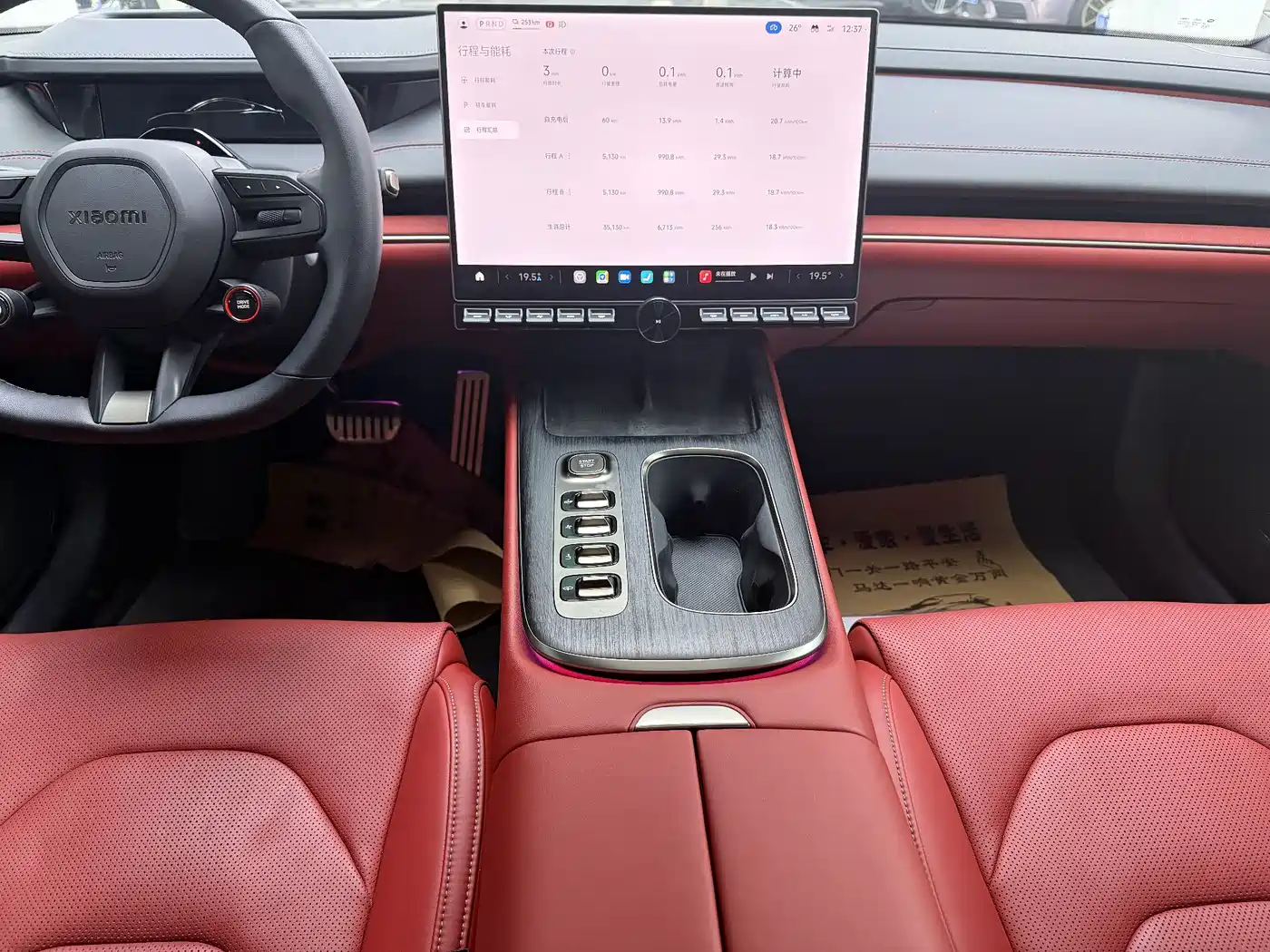 Xiaomi Auto Xiaomi SU7 2024 AWD Extended Range Advanced Smart Driving Max Edition фото 11