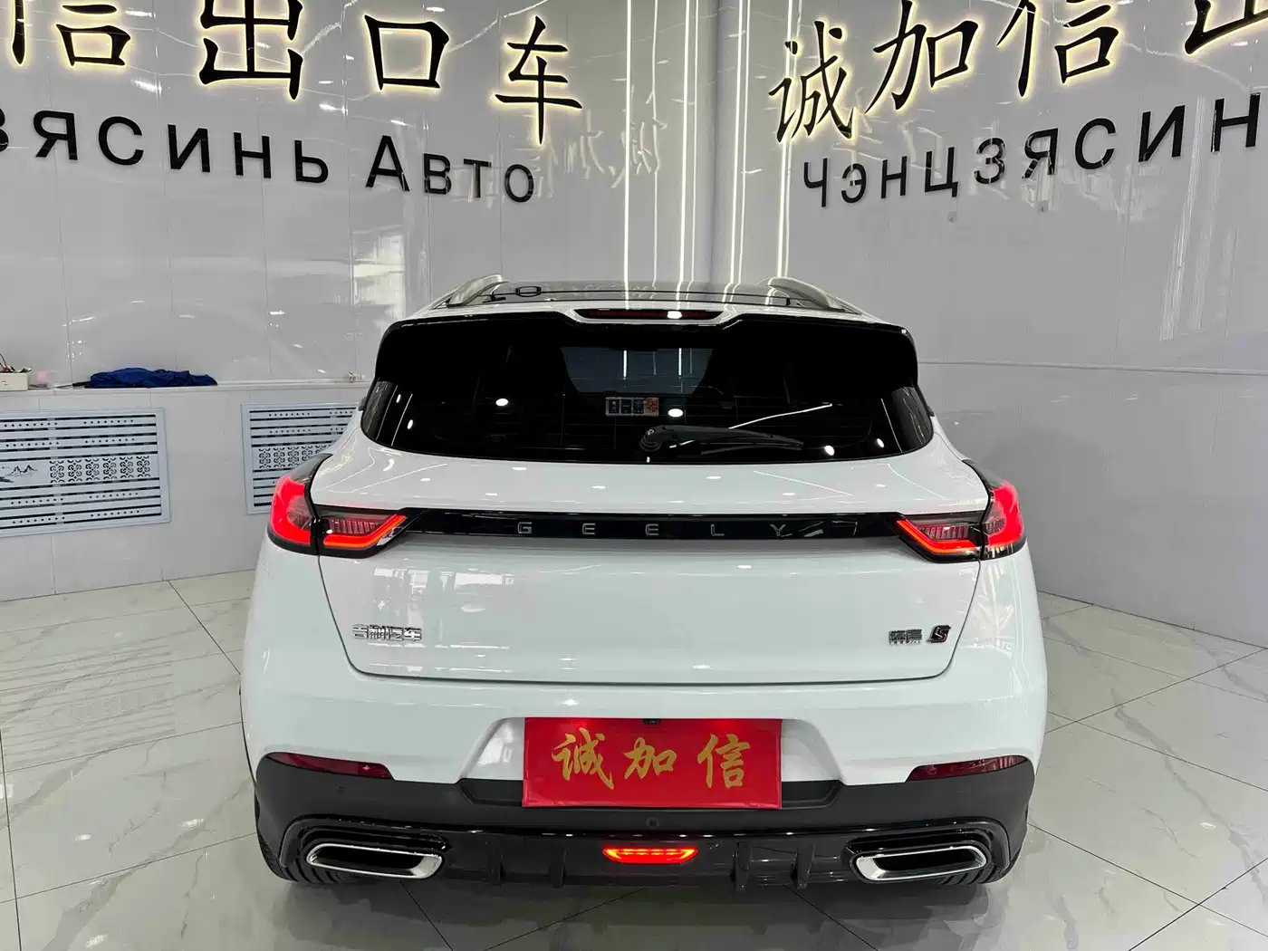 GEELY AUTOMOBILE EMGRAND S