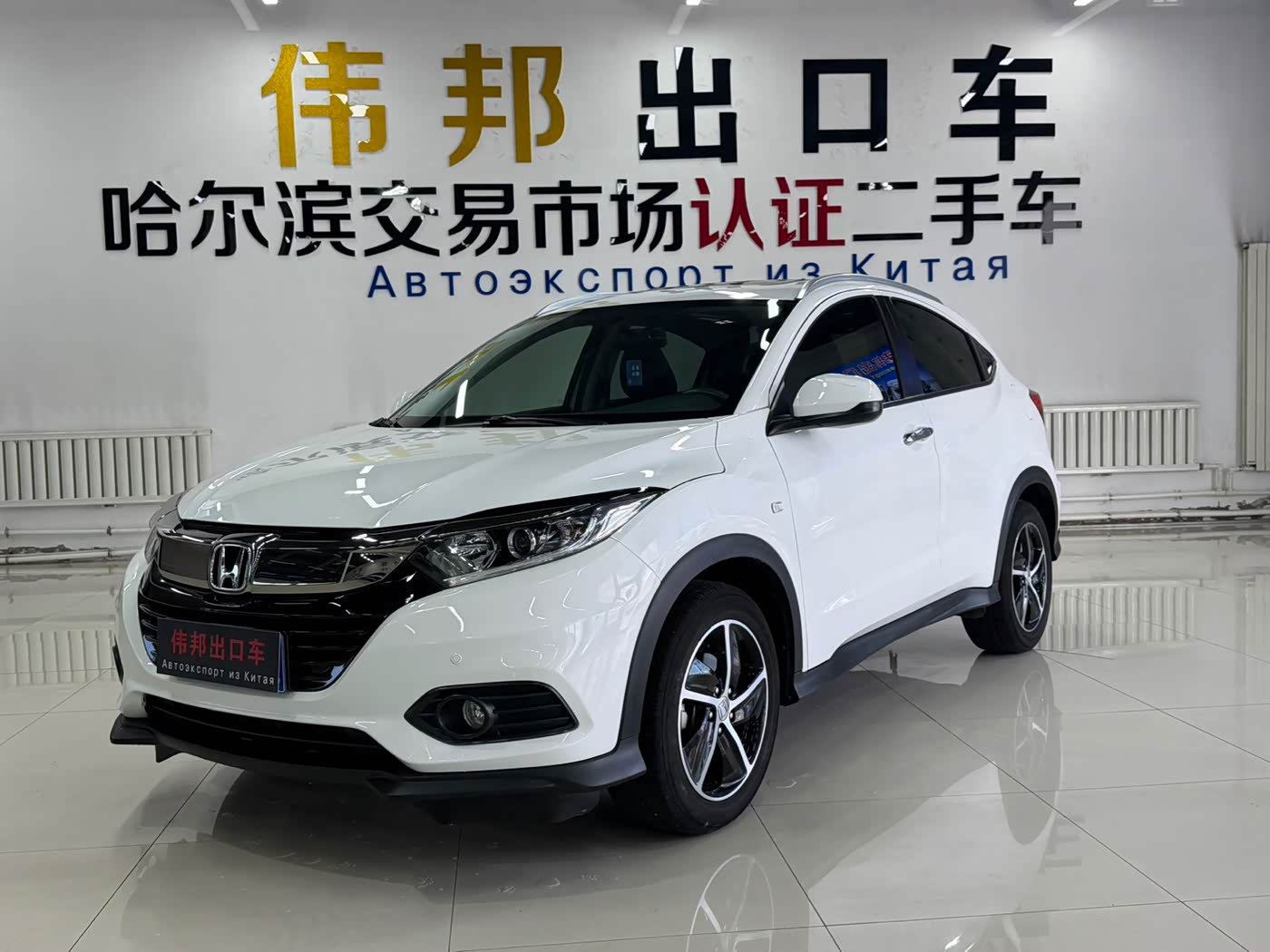 Honda Vezel