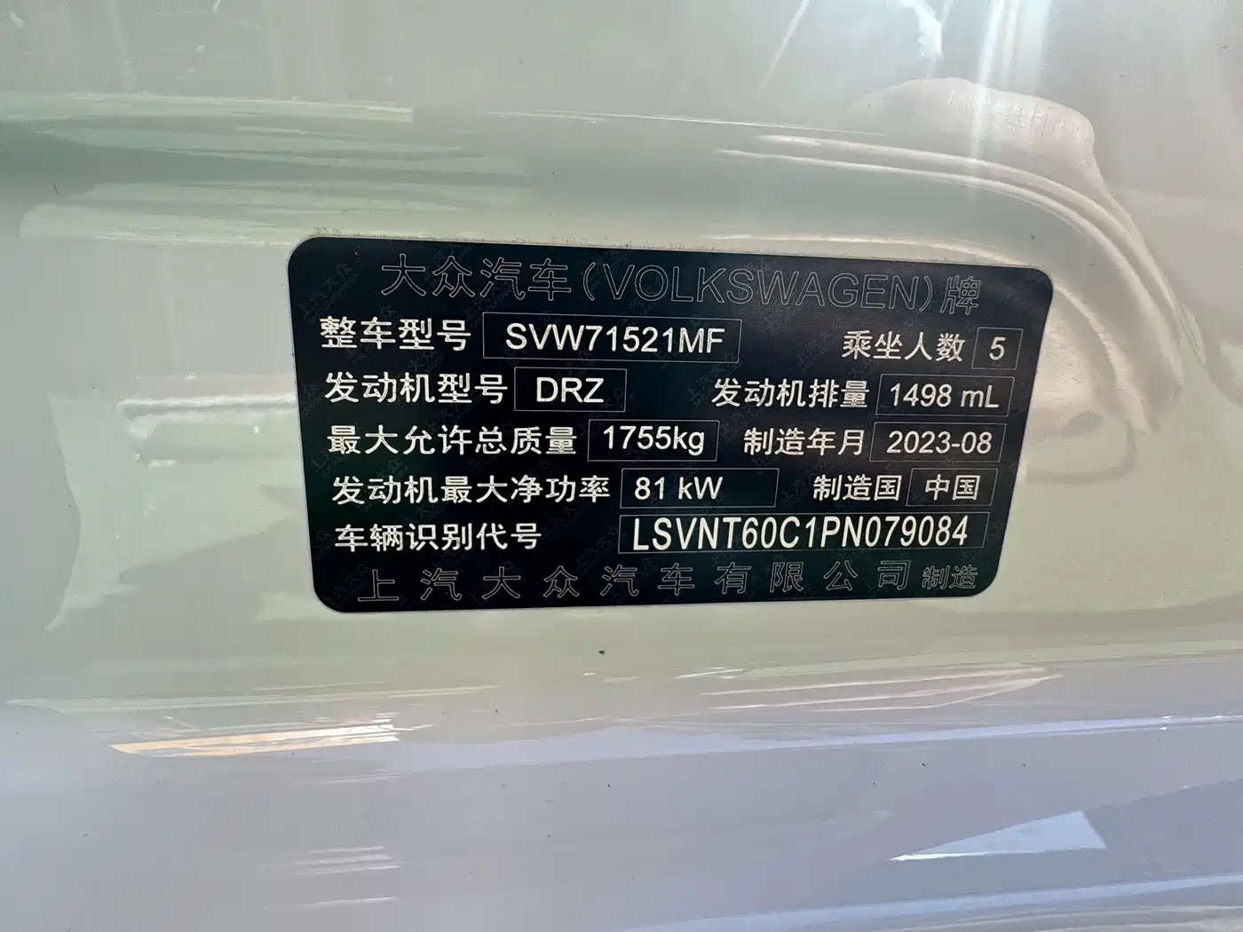 Volkswagen Lavida 2023 1.5L Auto Luxury Edition фото 18