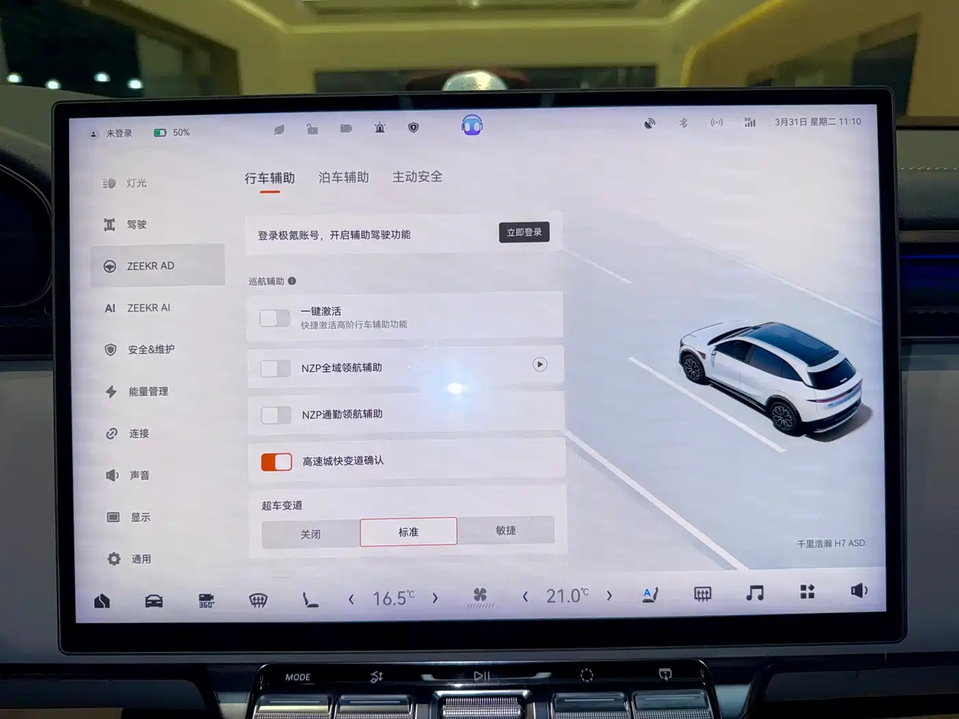 ZEEKR EXTREME KRYPTON 7X