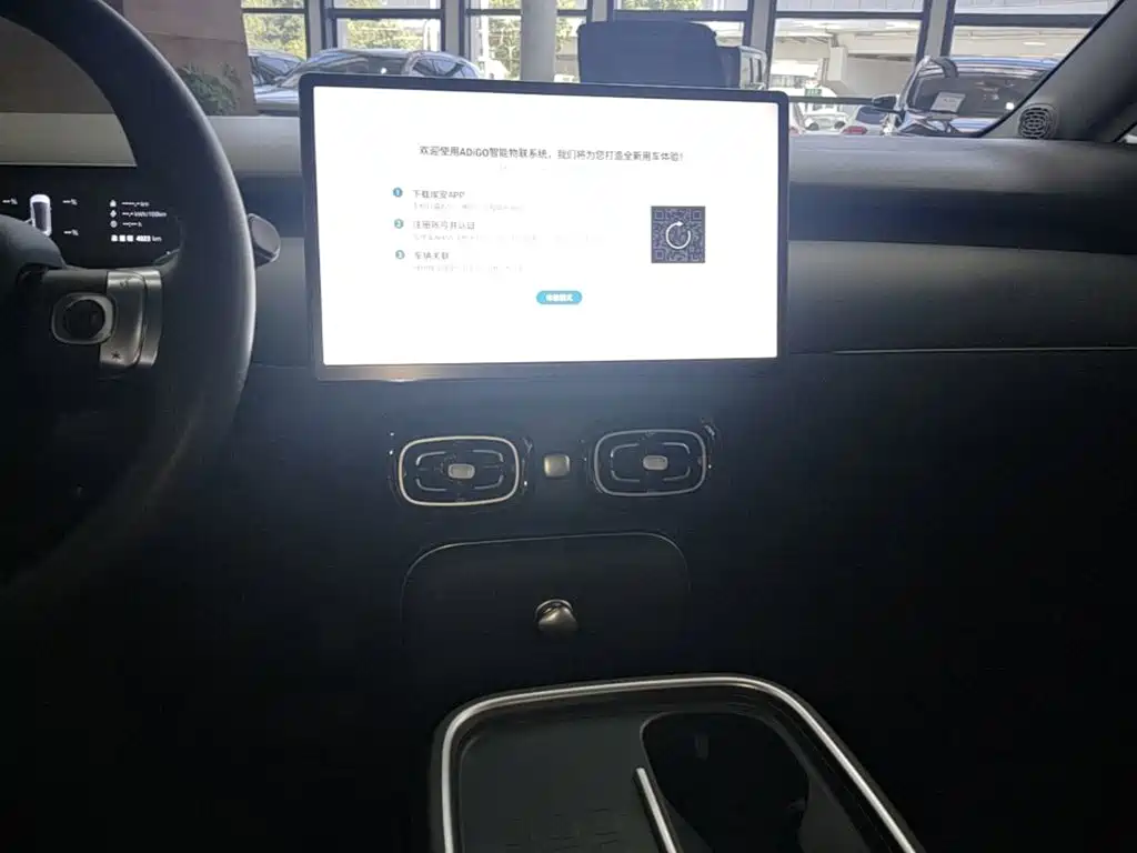 Aion UT 2026 2025 Model 330 Starlight Edition