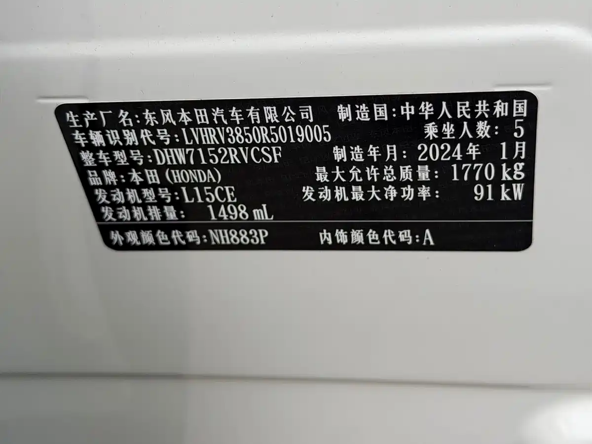 Honda XR-V 2025 2024 1.5L CVT Power Edition
