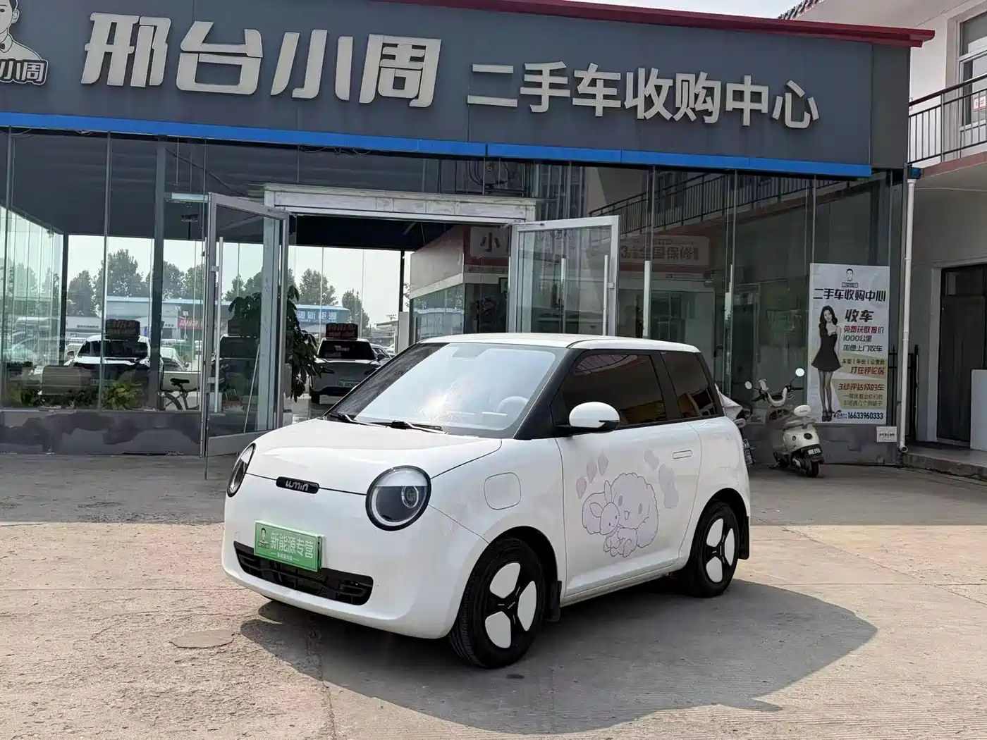 Changan Lumin 2024 2023 Model 205km Fragrant Edition