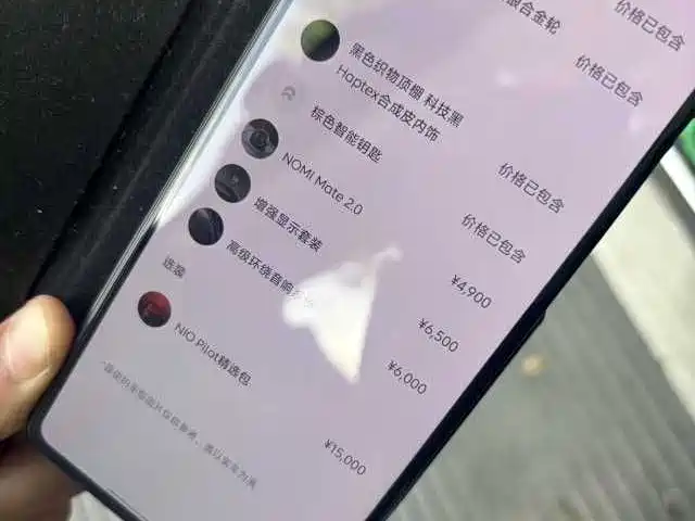 WEILAI ES6