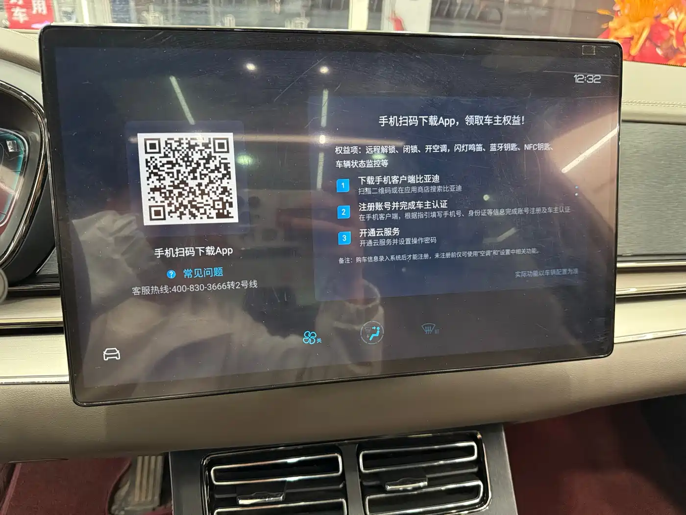 BYD HAN