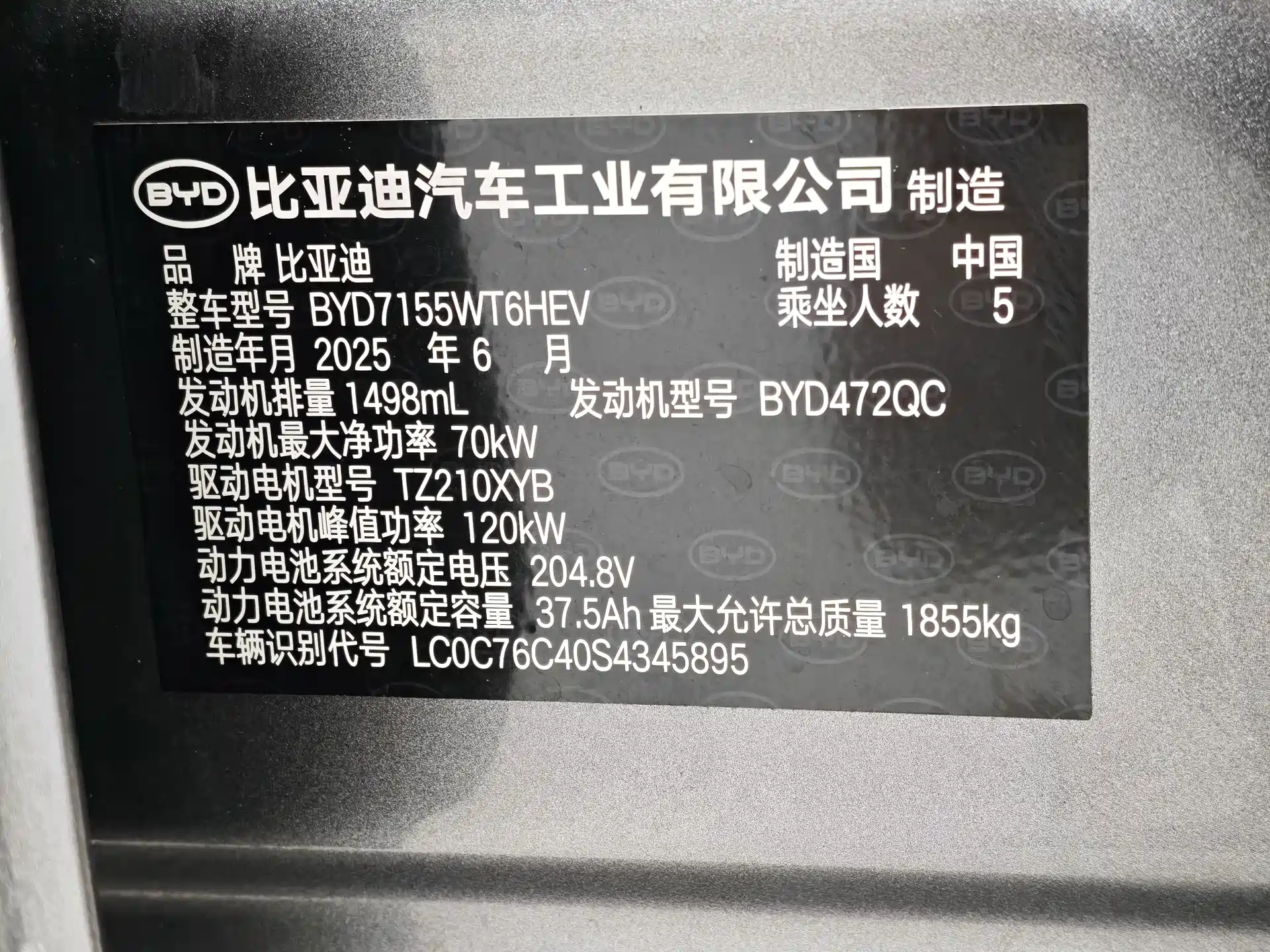 Фото 12 - BYD Qin PLUS
