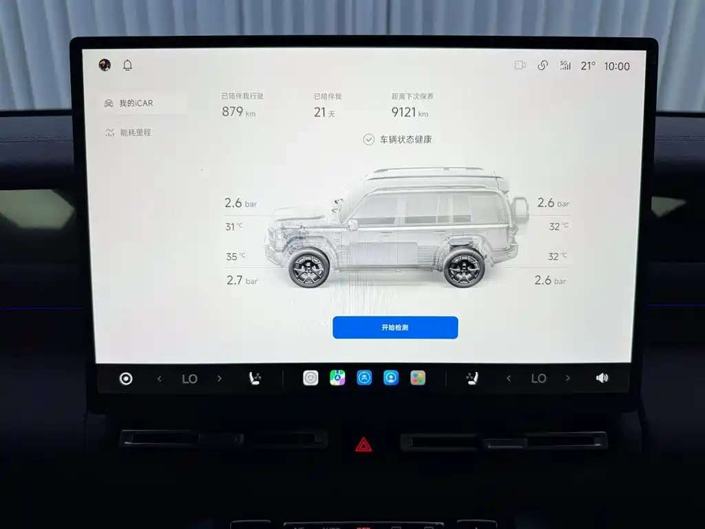 iCAR V27 2026 2026 200KM AWD Falcon 500
