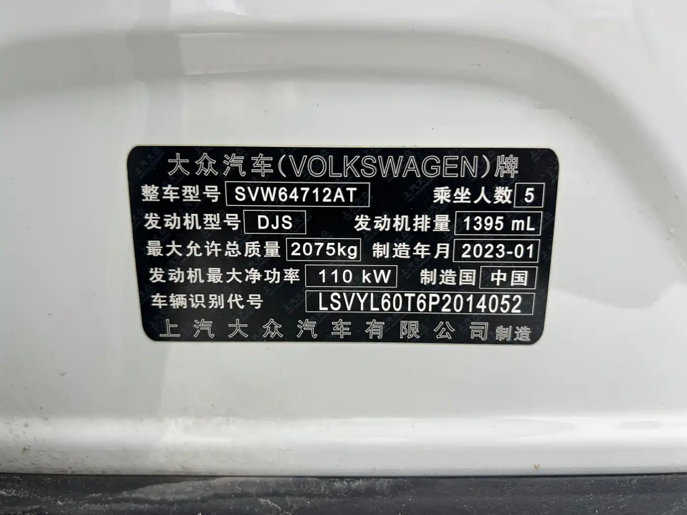 Volkswagen Tiguan L 2023 280TSI 2WD Trend Limited Edition фото 21