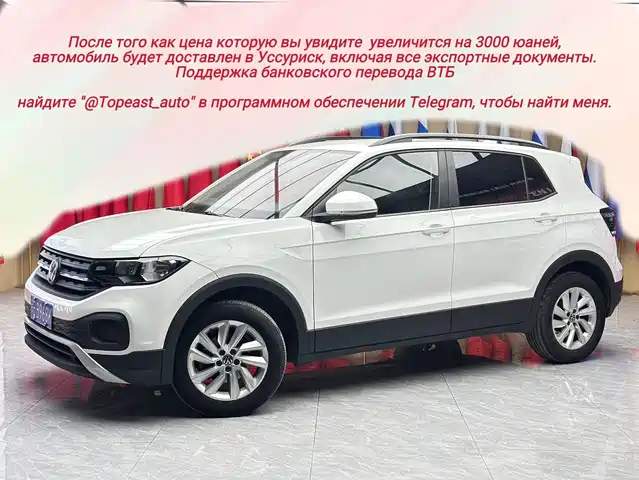 Volkswagen Tanying 2021 1.5L Automatic Smart Connect Edition
