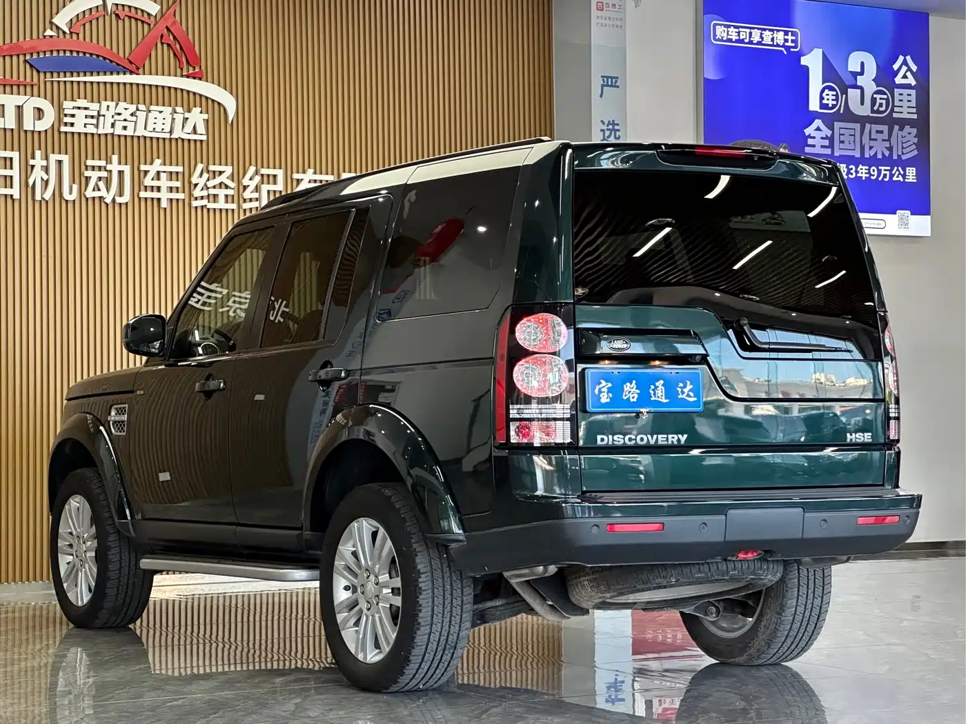 Фото 4 - Land Rover Discovery