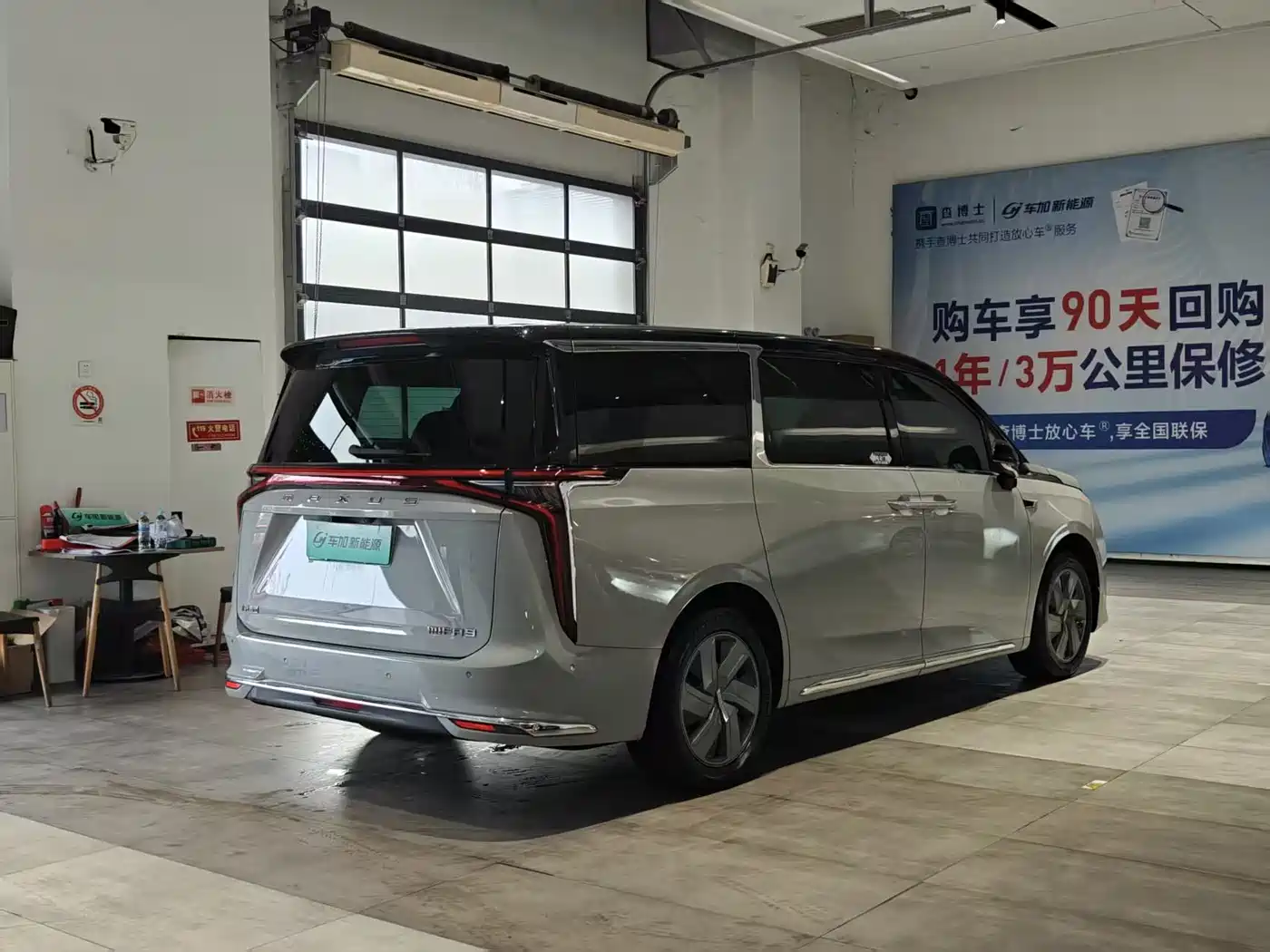 SAIC MAXUS EVERYONE 9