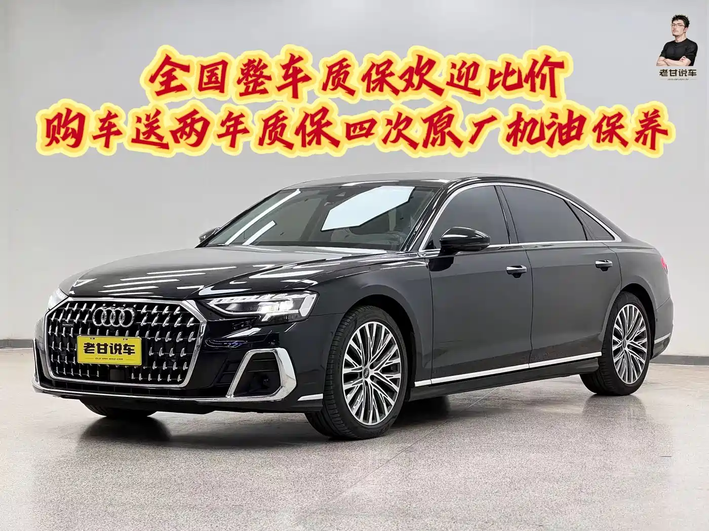 2026 Audi A8
