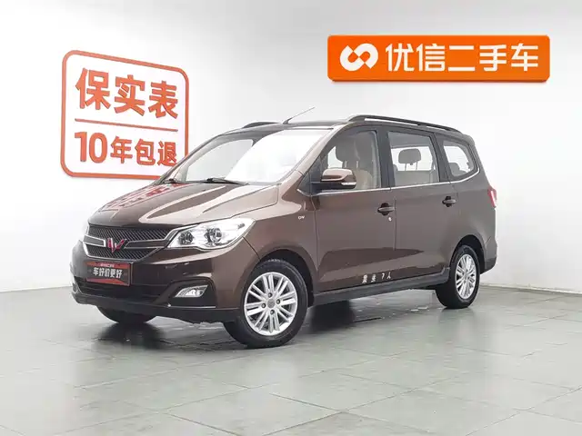 WULING WULING HONGGUANG
