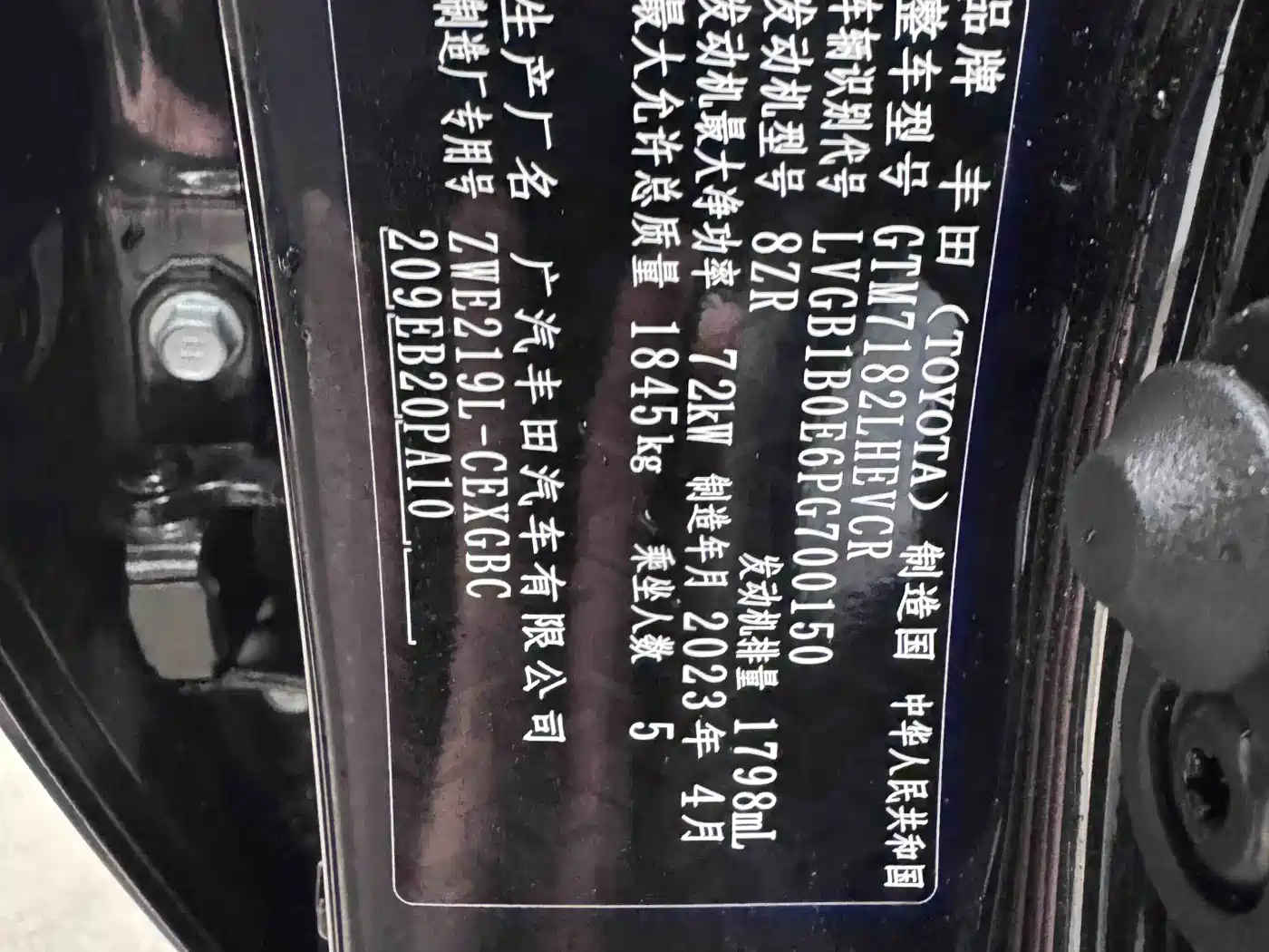 Toyota Levin 2023 Smart Hybrid 1.8L Sport Edition фото 17