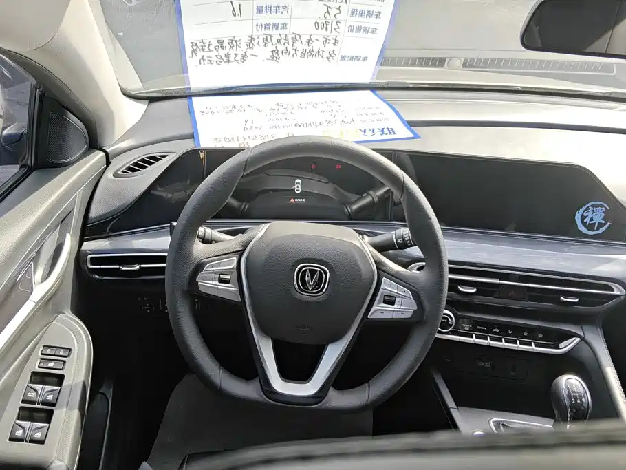 Photo 14 - Changan Eado