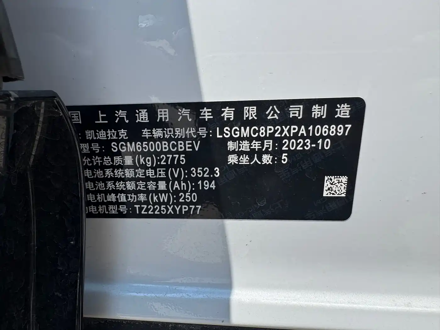 Cadillac IQ Rui Ge 2024 RWD Standard Range Luxury Edition фото 11