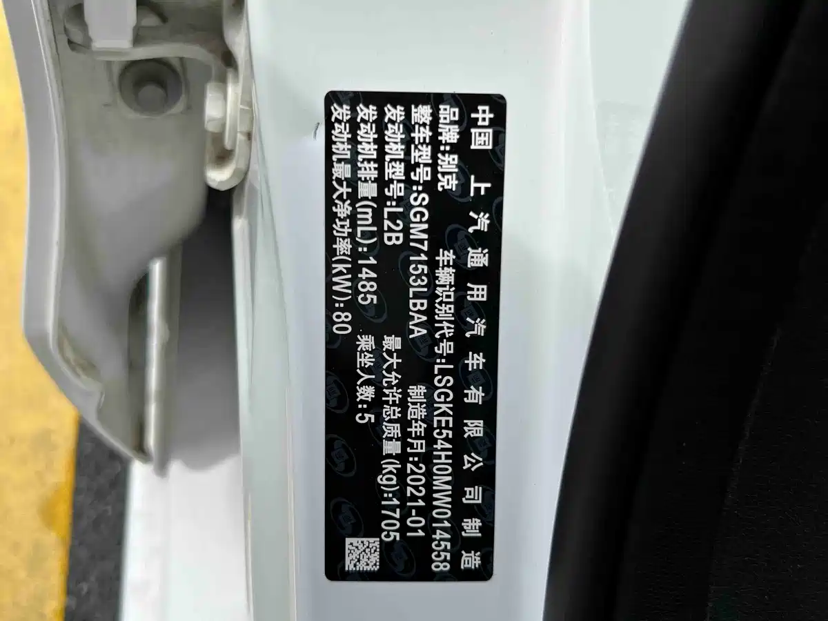 Buick Excelle 2021 Facelift Exemplar 1.5L Auto Elite фото 35