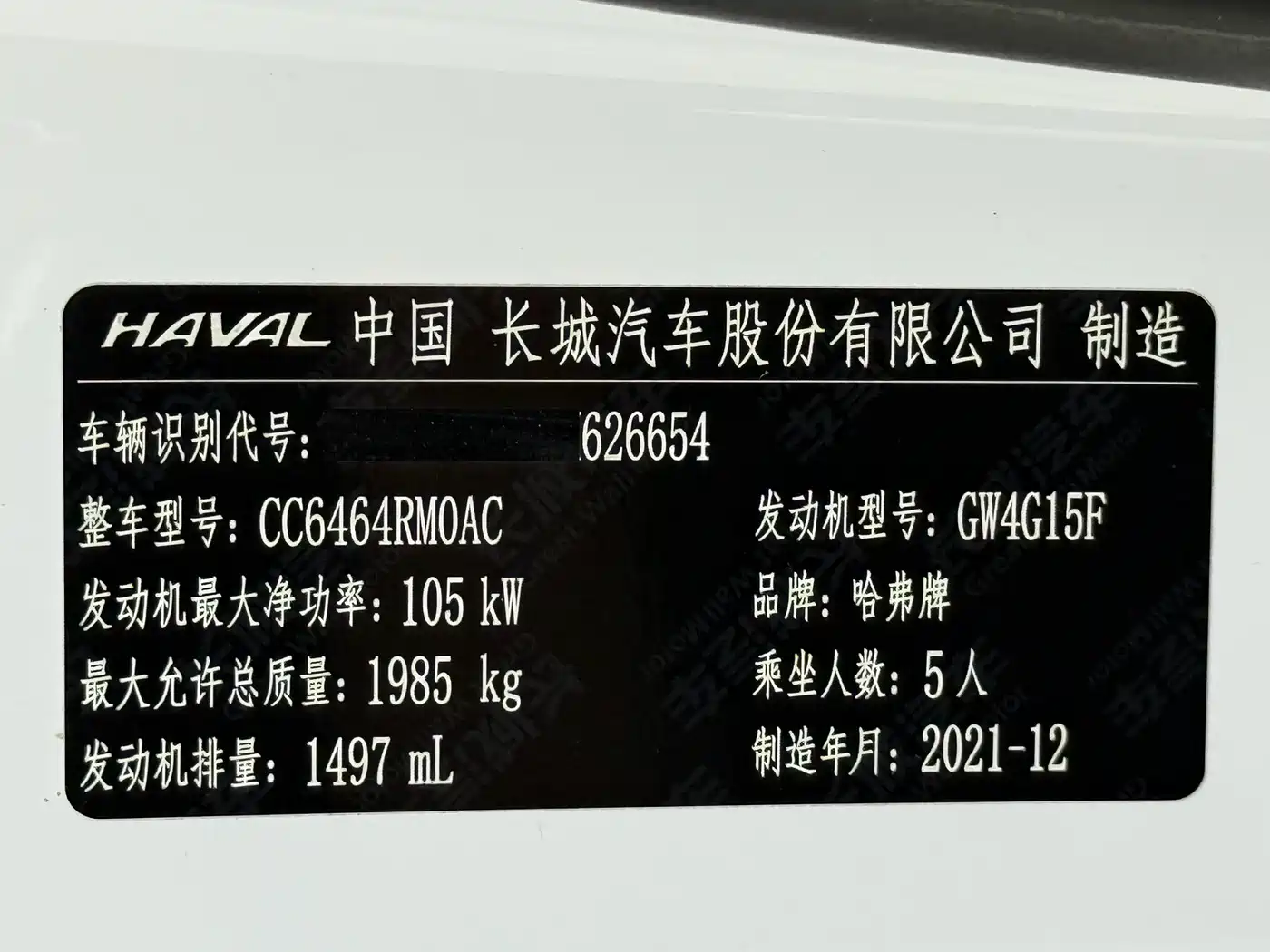 Haval H6 2021 National Trend Edition 1.5T Automatic Urban Edition фото 23