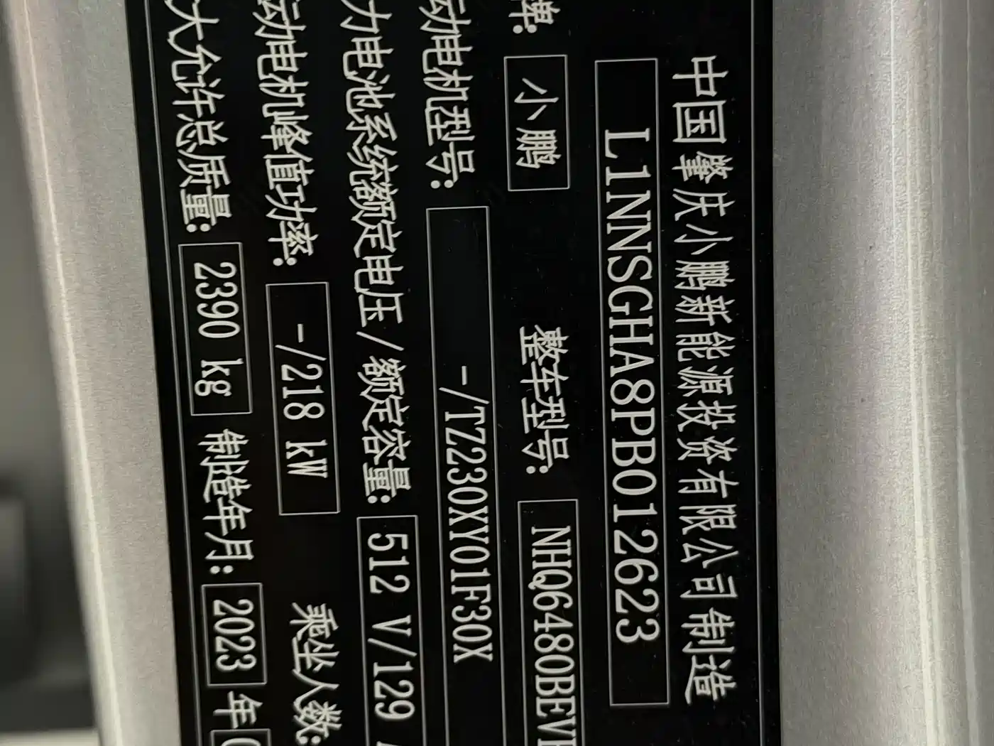 XPeng G6 2023 2023 580 Long Range Max