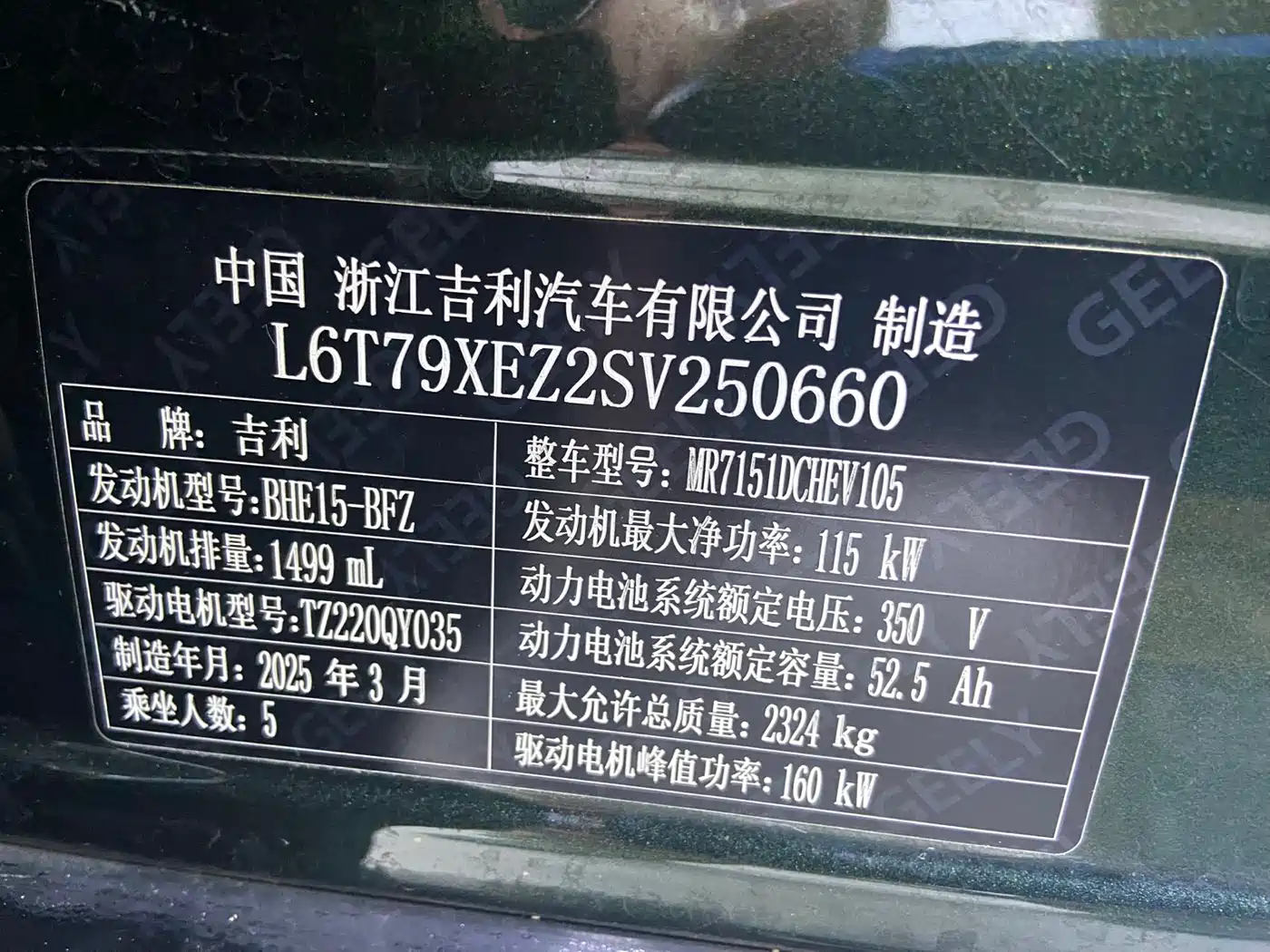 Geely Galaxy Galaxy Xingyao 8 2025 130km EM-P Starship Edition фото 26