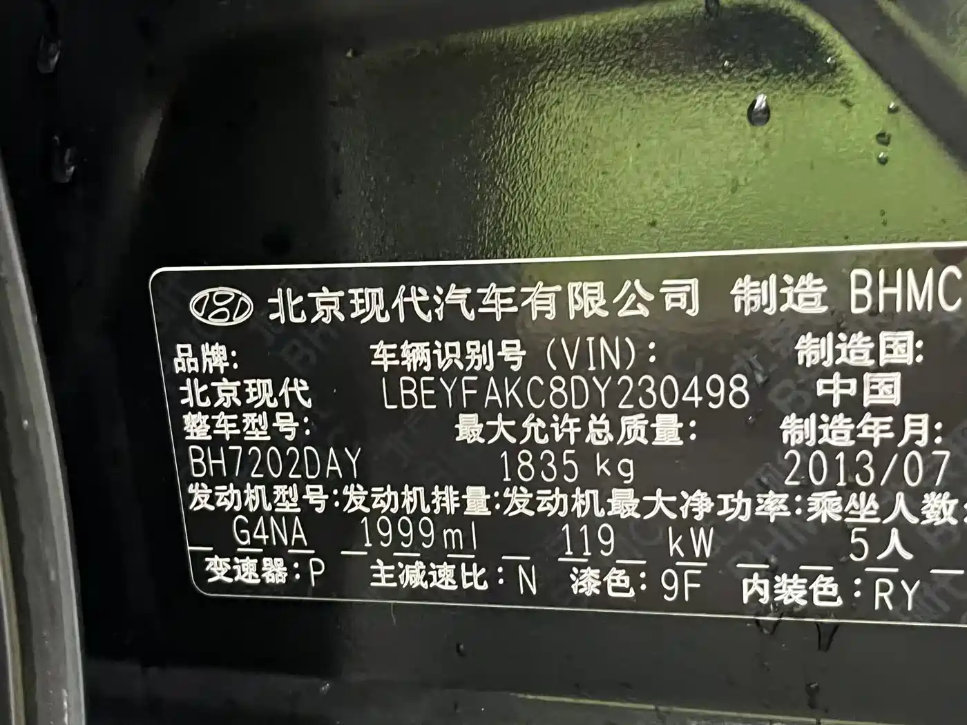 Hyundai Sonata 2013 2013 Model 2.0L Automatic Leading Edition
