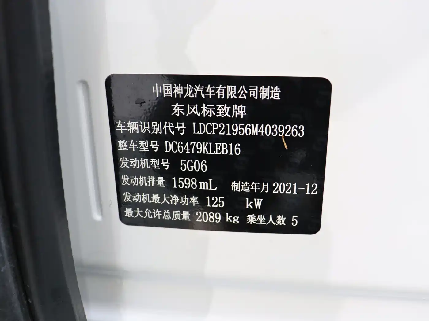 Peugeot 5008 2021 360THP 5-seater Performance Edition фото 17